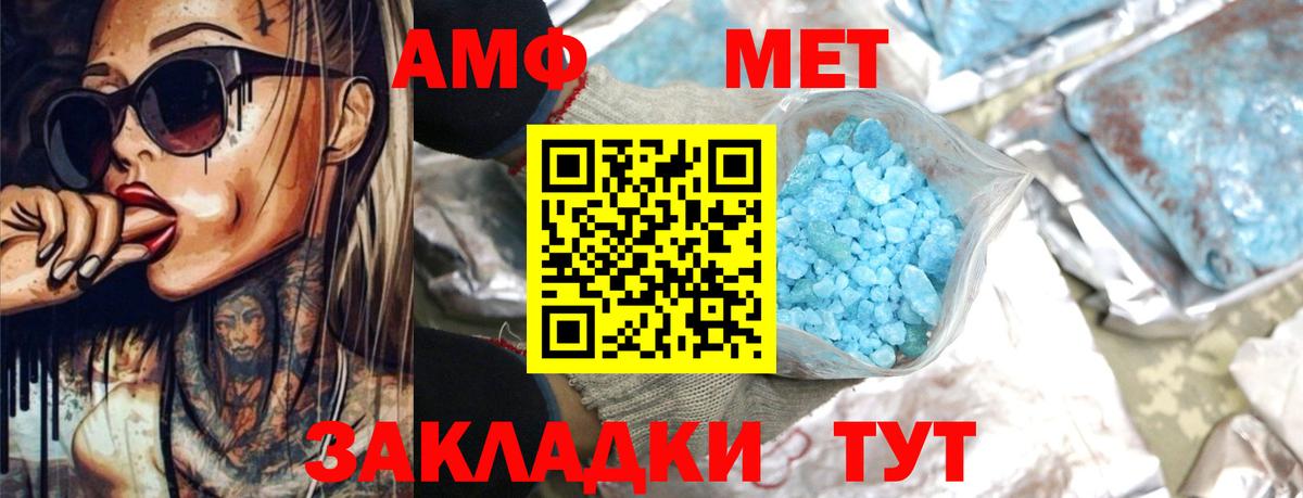 Петрозаводск  Амфетамин  Вход с VPN  Амфетамин 98%  АМФ 