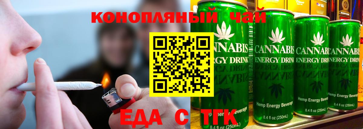 Печенье с ТГК марихуана  Вход с VPN  Петрозаводск 