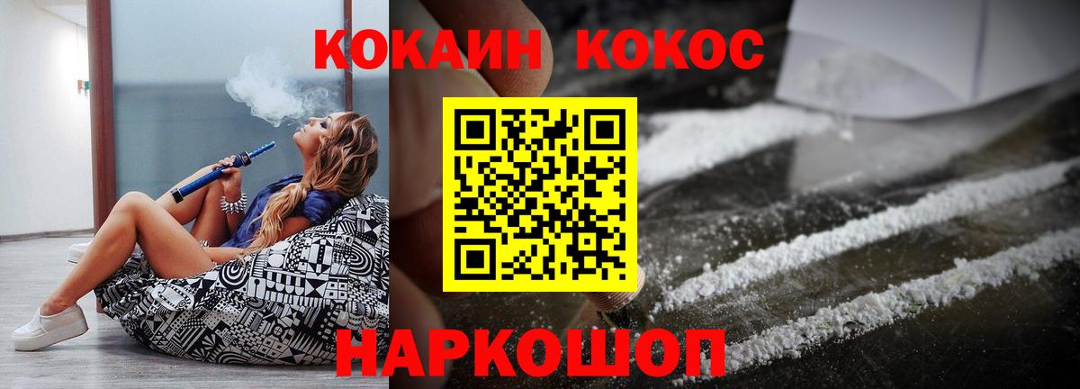 Cocaine  Cocaine Колумбийский  Петрозаводск  Вход с VPN  КОКАИН Эквадор 