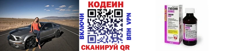 наркотики  Петрозаводск  Кодеиновый сироп Lean напиток Lean (лин) 