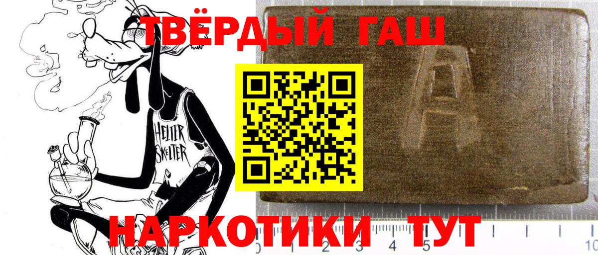 Петрозаводск  ГАШ убойный  ГАШИШ гарик  Гашиш  Вход с VPN 