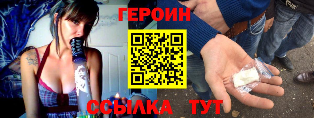 ГЕРОИН афганец  Вход с VPN  Петрозаводск 