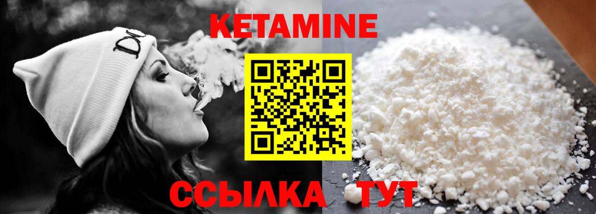 Кетамин VHQ  Кетамин ketamine  Петрозаводск  Вход с VPN 