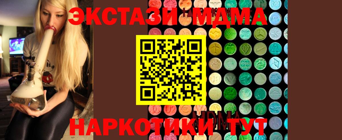 MDMA Molly  MDMA молли  Вход с VPN  Петрозаводск 