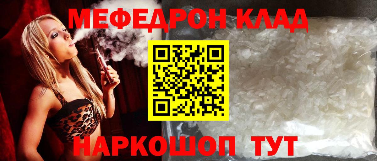 Мефедрон мука Петрозаводск