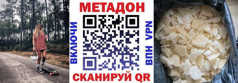 Метадон methadone  Петрозаводск 