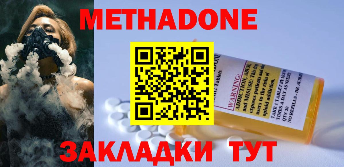 МЕТАДОН мёд Петрозаводск