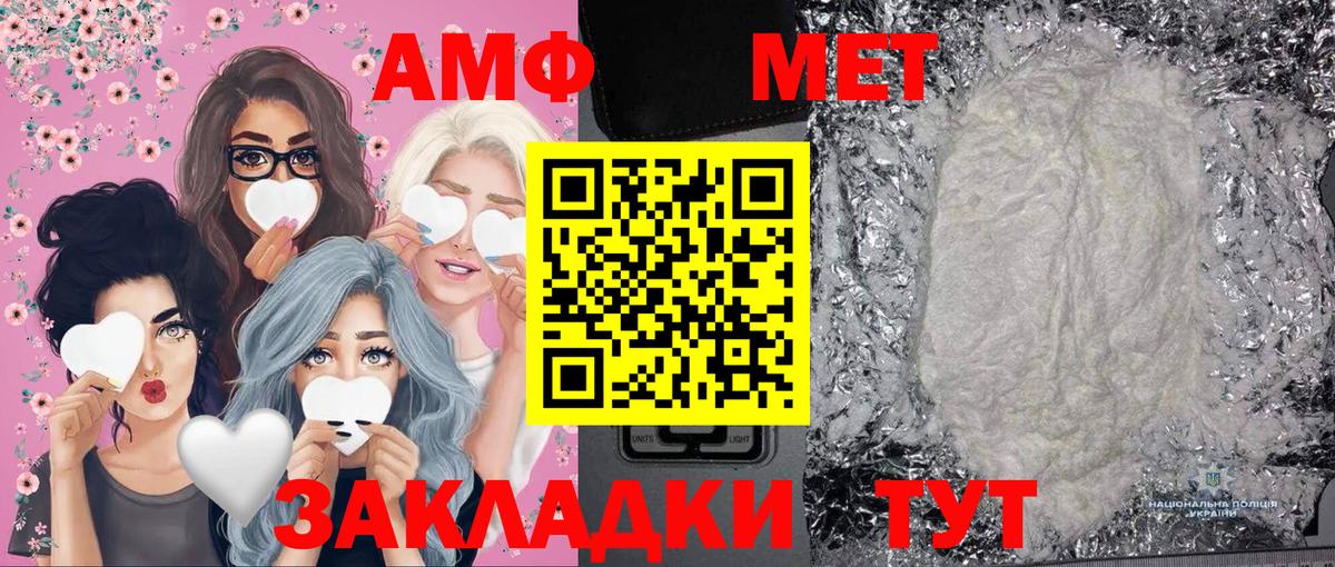 Первитин Methamphetamine  Вход с VPN  Петрозаводск 