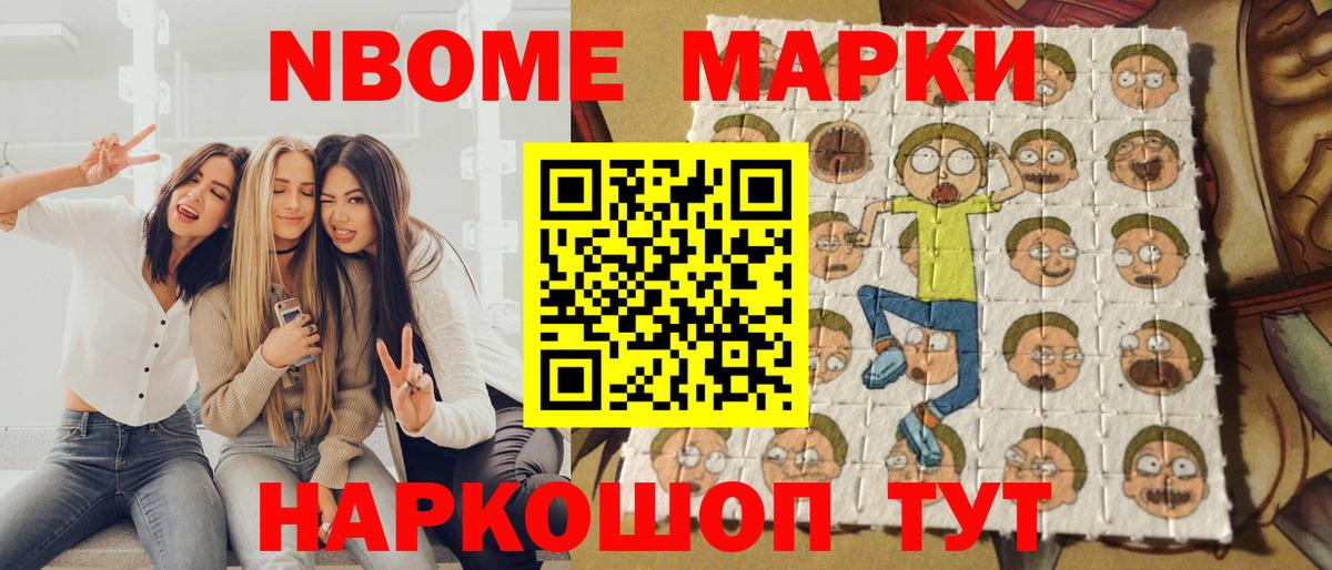 Наркотические марки 1,5мг  Вход с VPN  Марки NBOMe  Петрозаводск 